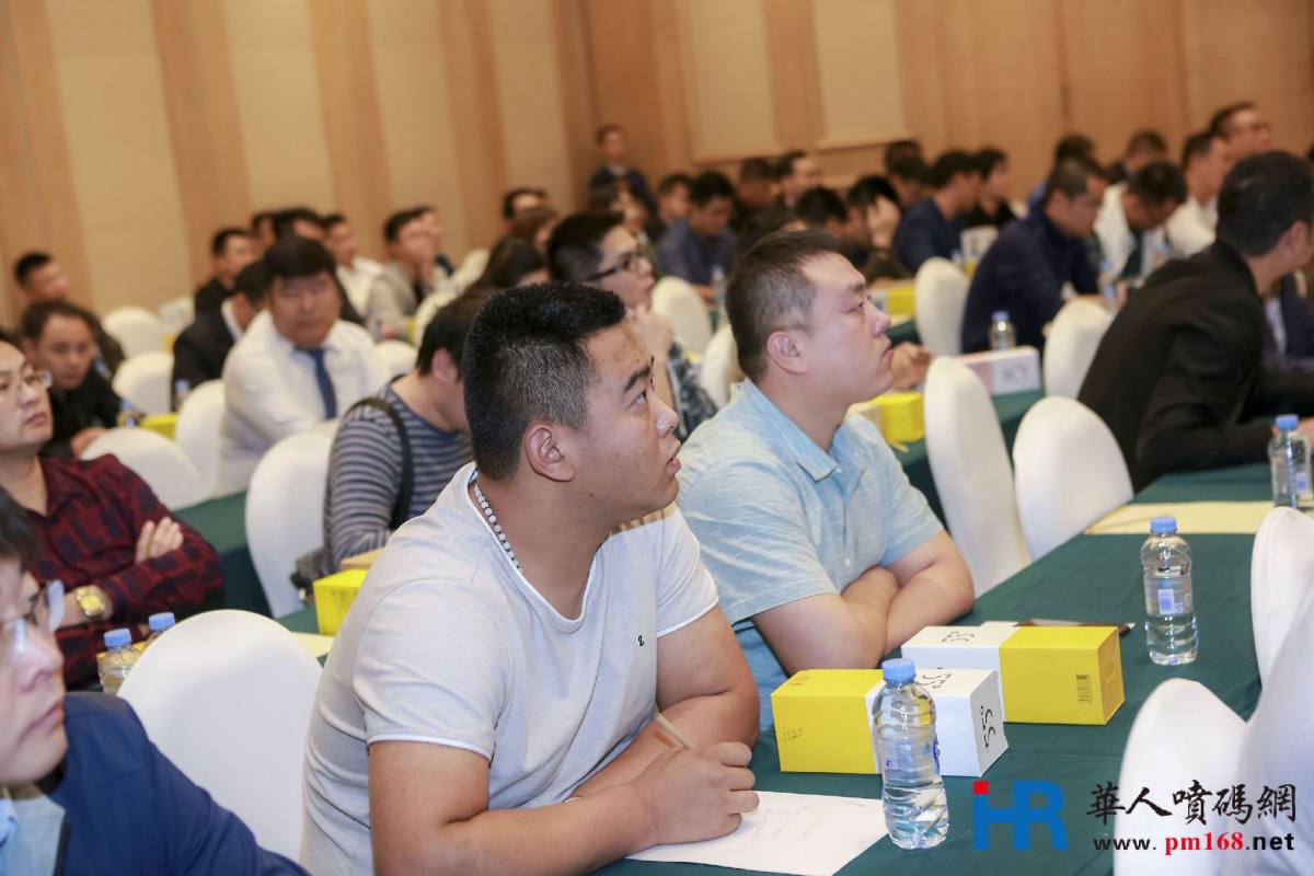 2018年首届中国喷码标识行业年会