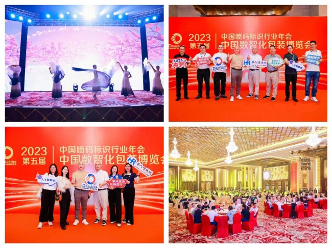 强势来袭！2024年中国数智化包装博览会正式启动(图5)