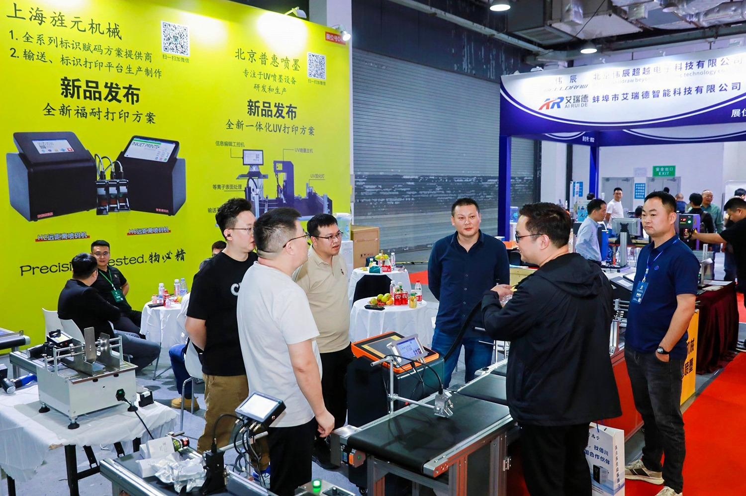 2024年中国数智化包装博览会暨第六届中国喷码标识行业年会