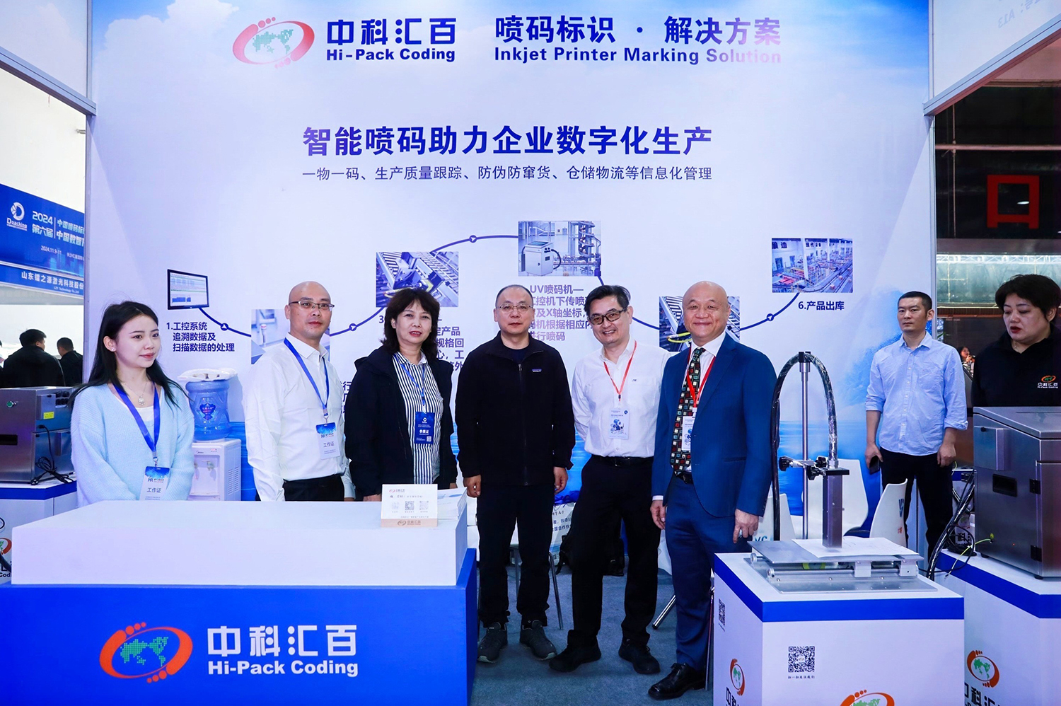 2024年中国数智化包装博览会暨第六届中国喷码标识行业年会
