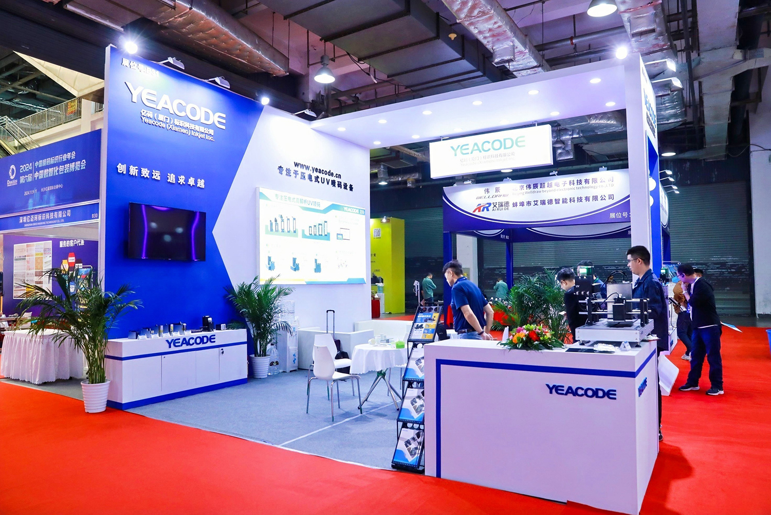 2024年中国数智化包装博览会暨第六届中国喷码标识行业年会