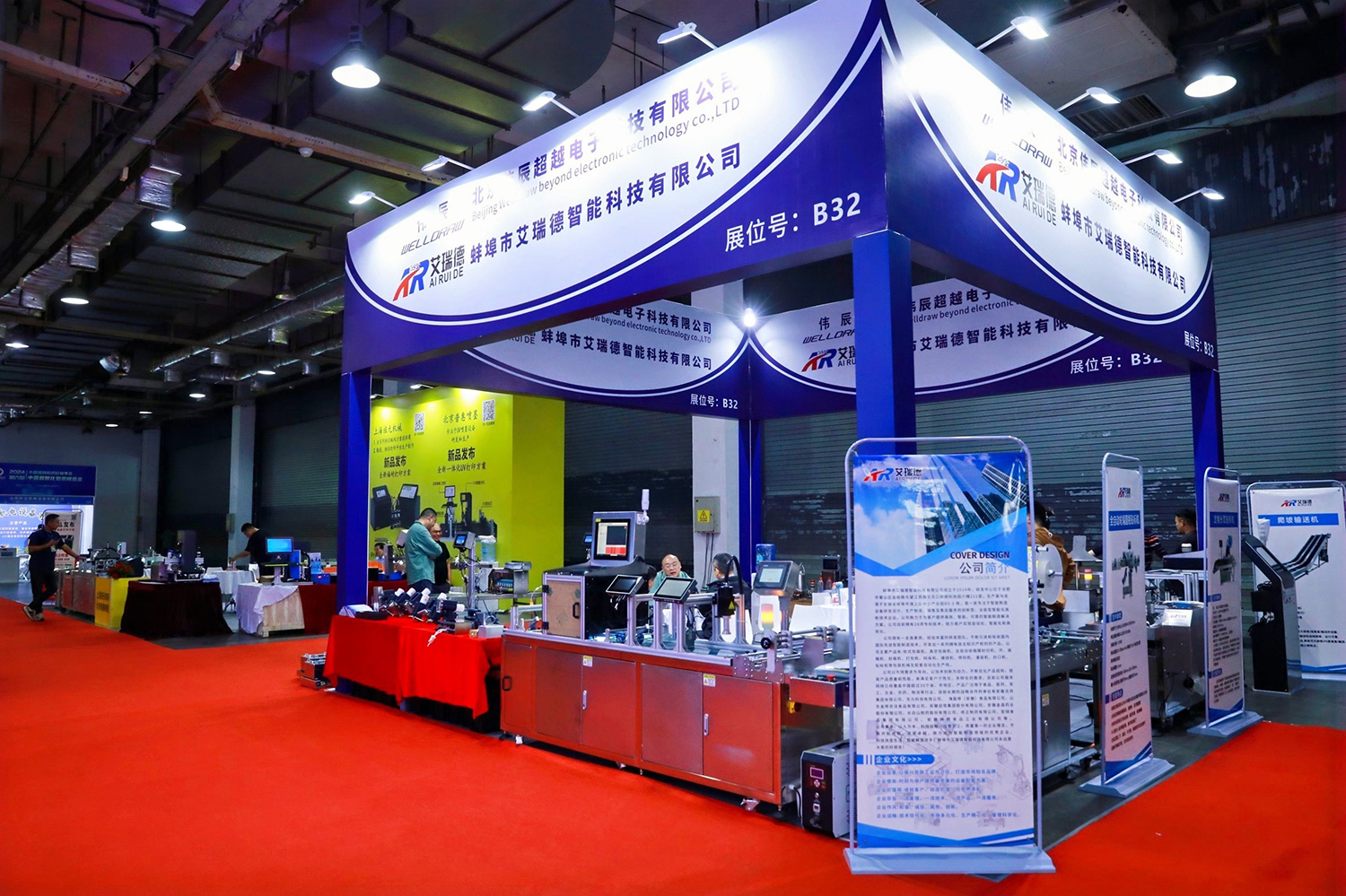 2024年中国数智化包装博览会暨第六届中国喷码标识行业年会