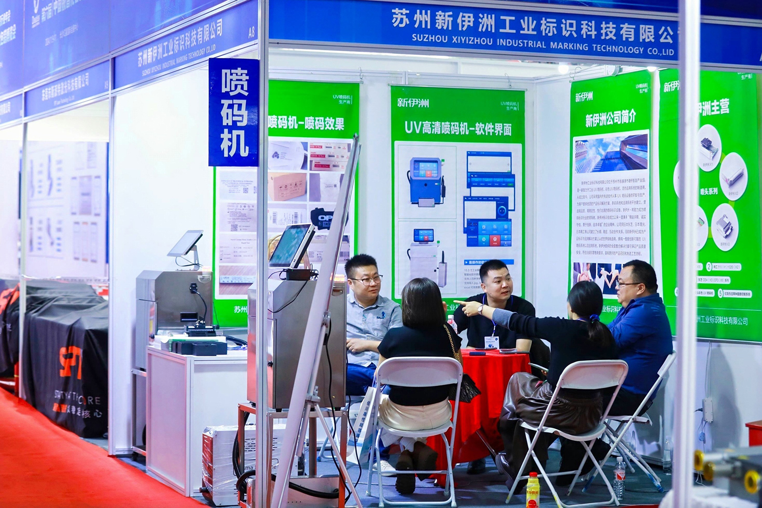 2024年中国数智化包装博览会暨第六届中国喷码标识行业年会