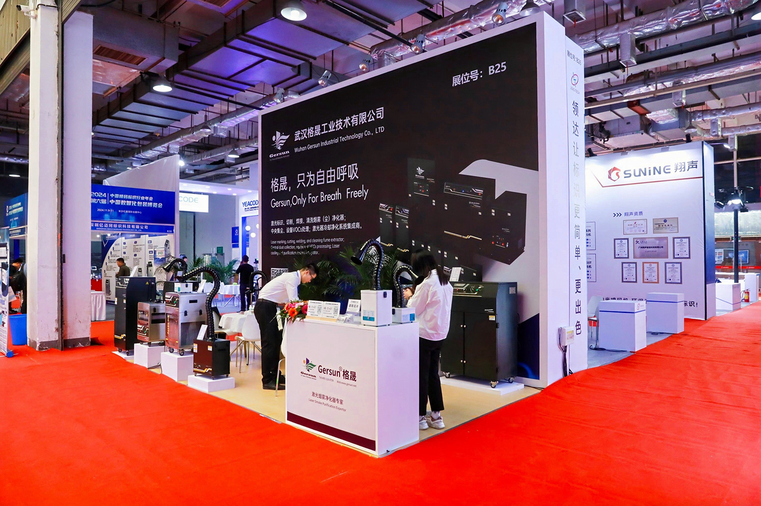 2024年中国数智化包装博览会暨第六届中国喷码标识行业年会