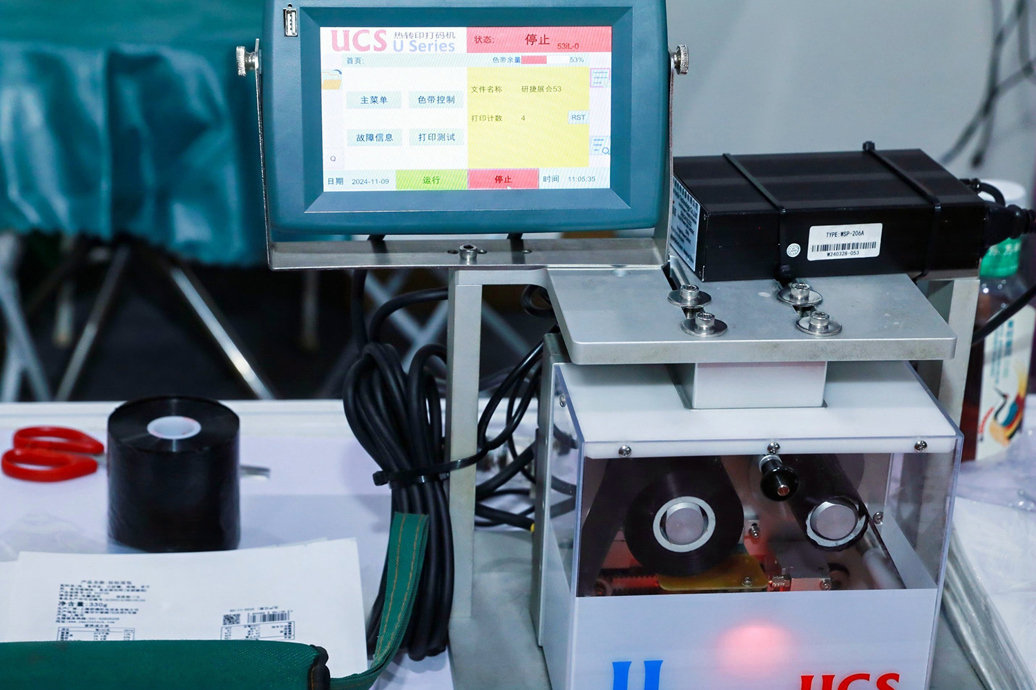 2024年中国数智化包装博览会暨第六届中国喷码标识行业年会